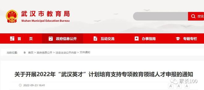 教育实验 第141页