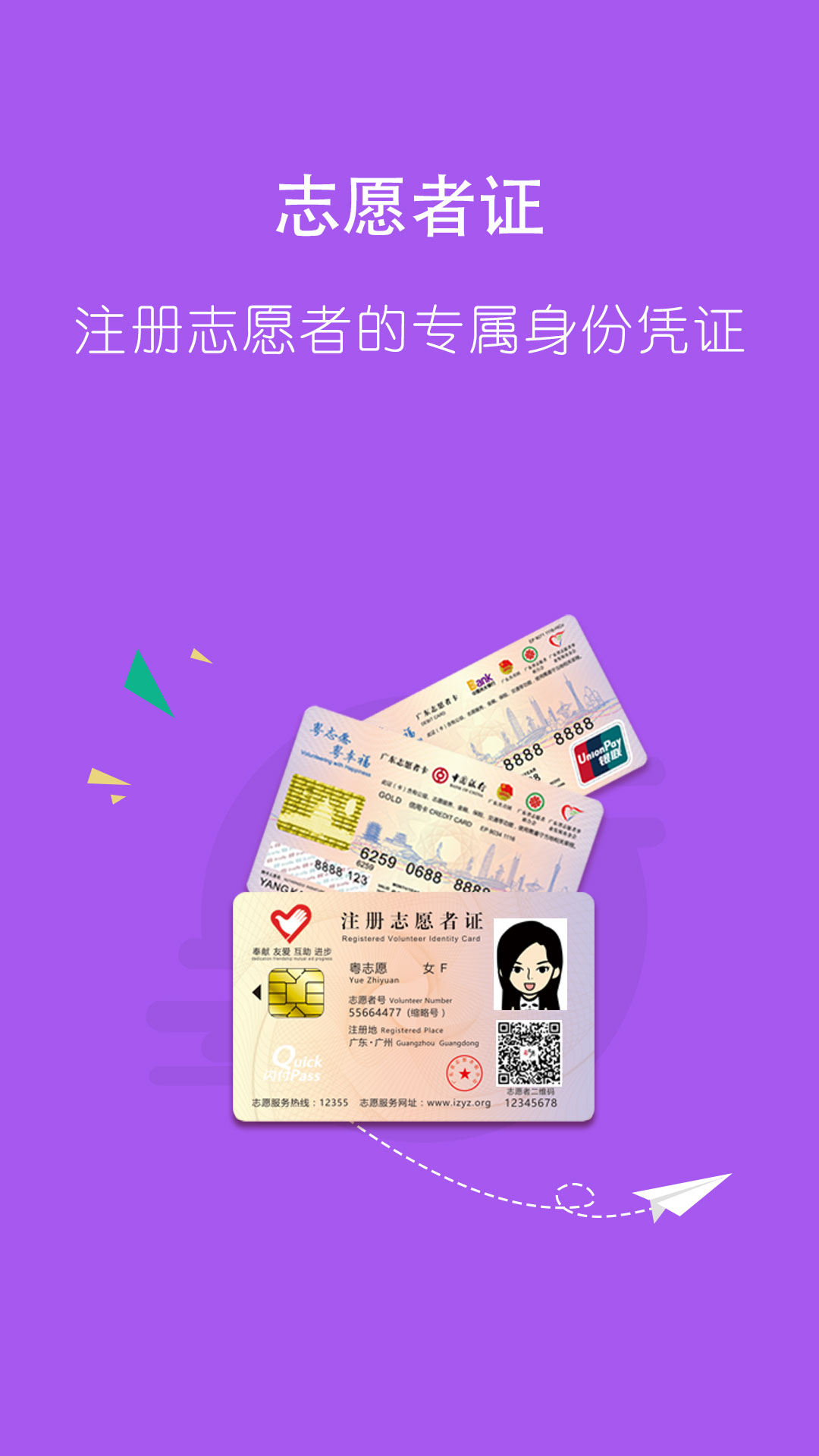 学校沿革 第44页