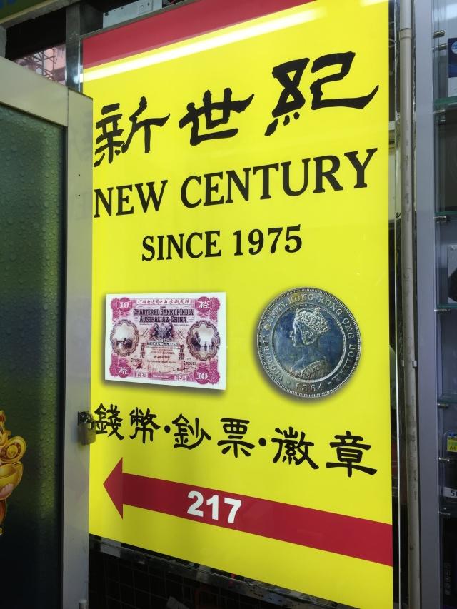 彭鸿振